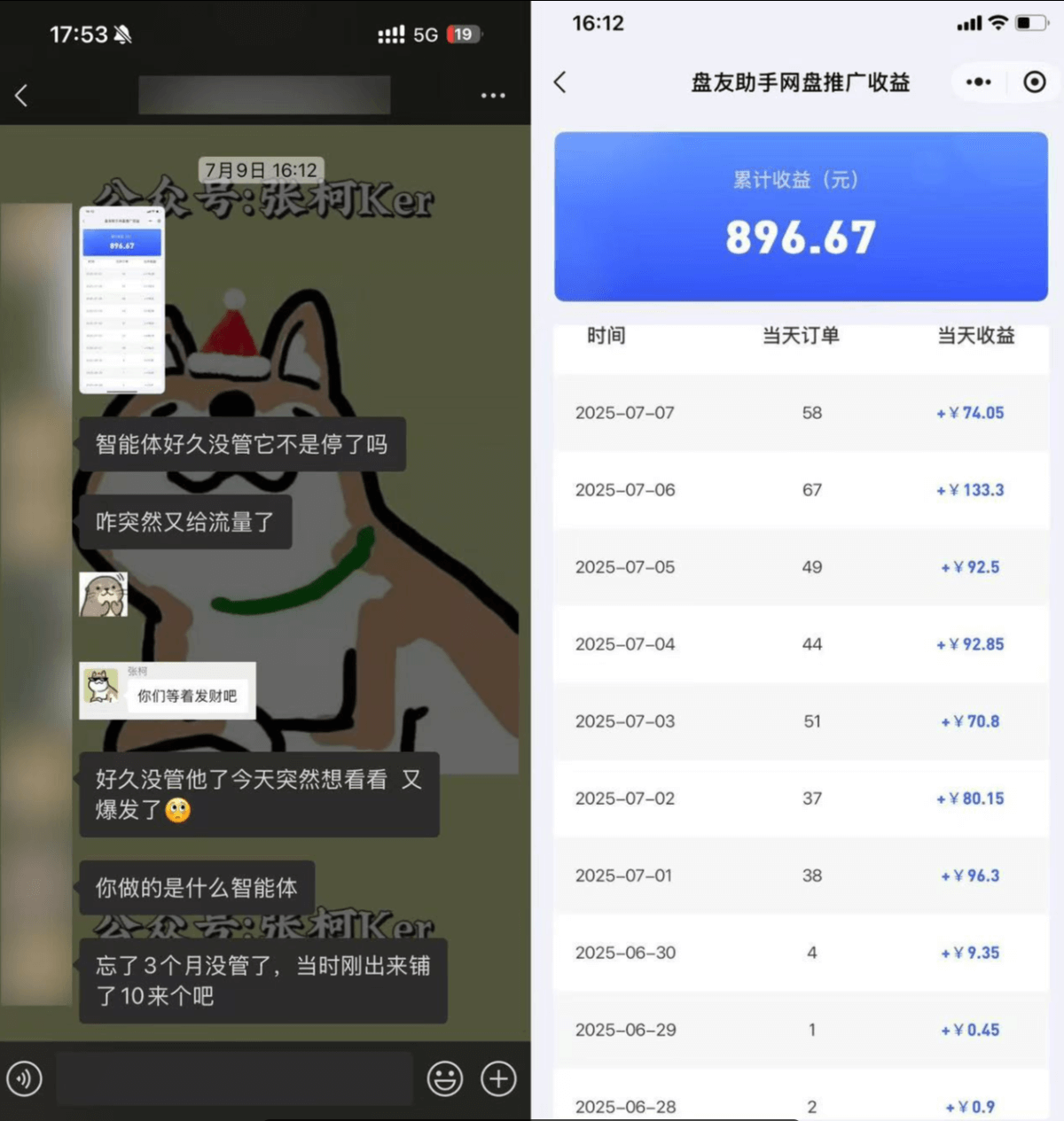 图片[2]-【2025.07.20】百度智能体躺赚教程，全网首发，复制粘贴资源链接即可，无需做账号百度网盘免费下载-芽米宝库