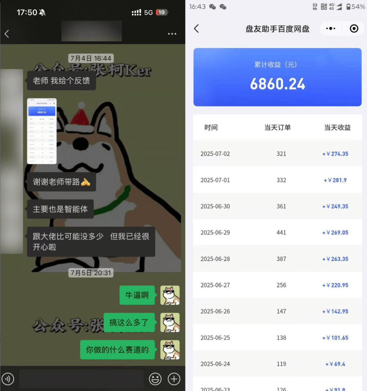 图片[3]-【2025.07.20】百度智能体躺赚教程，全网首发，复制粘贴资源链接即可，无需做账号百度网盘免费下载-芽米宝库