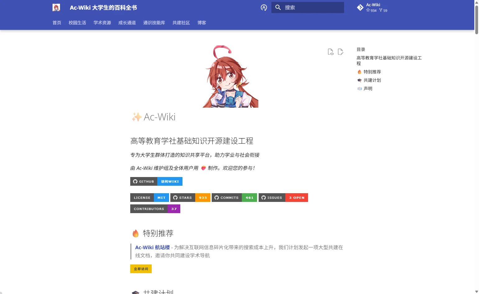 【2025.07.21】Ac-Wiki：大学开学必备攻略，从宿舍物品到学习用品，这份清单帮你轻松搞定百度网盘免费下载-芽米宝库