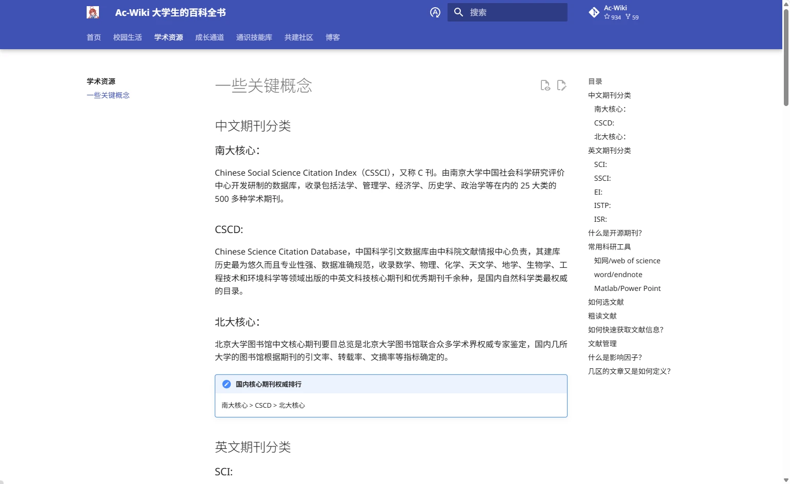 图片[5]-【2025.07.21】Ac-Wiki：大学开学必备攻略，从宿舍物品到学习用品，这份清单帮你轻松搞定百度网盘免费下载-芽米宝库