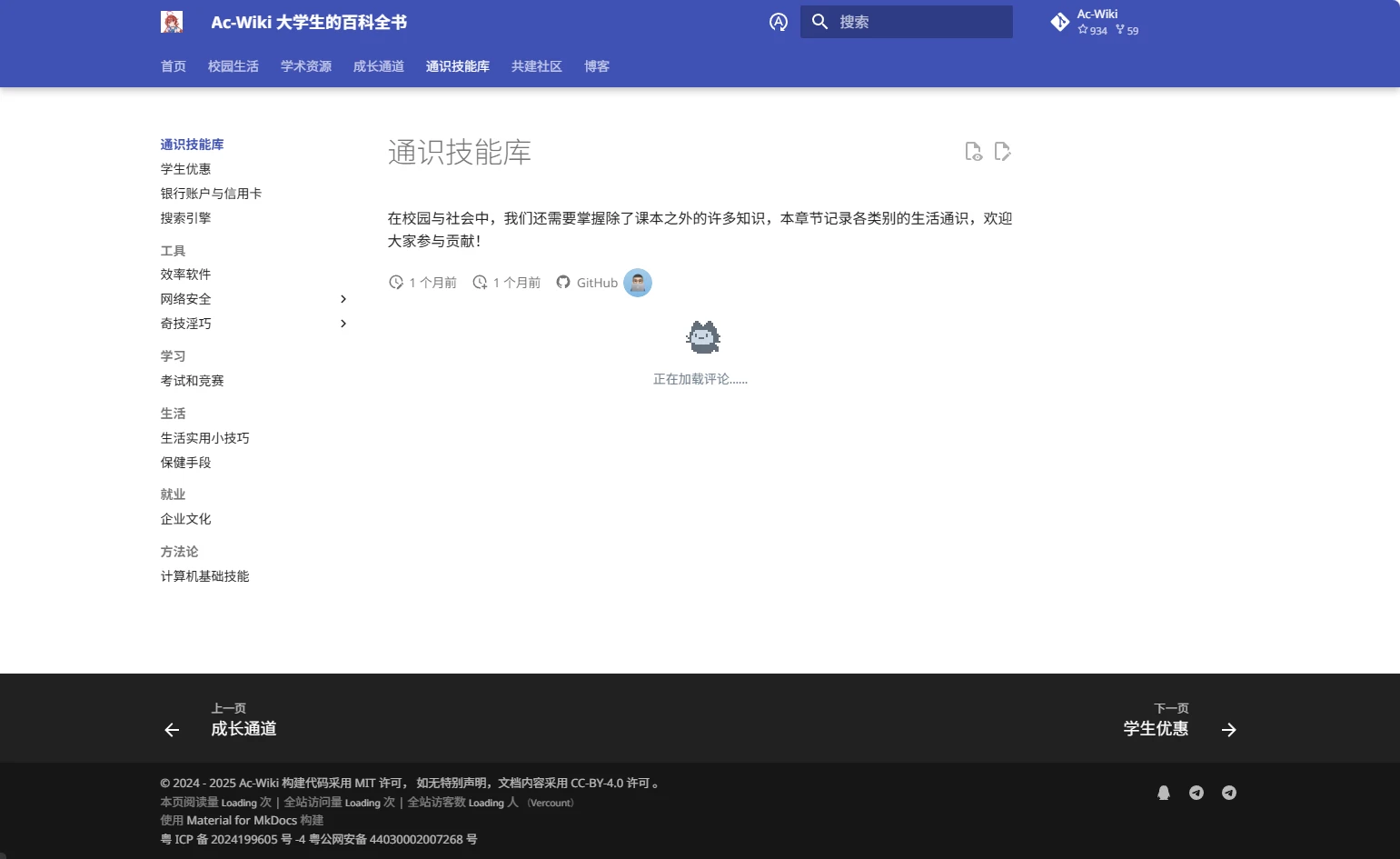 图片[6]-【2025.07.21】Ac-Wiki：大学开学必备攻略，从宿舍物品到学习用品，这份清单帮你轻松搞定百度网盘免费下载-芽米宝库