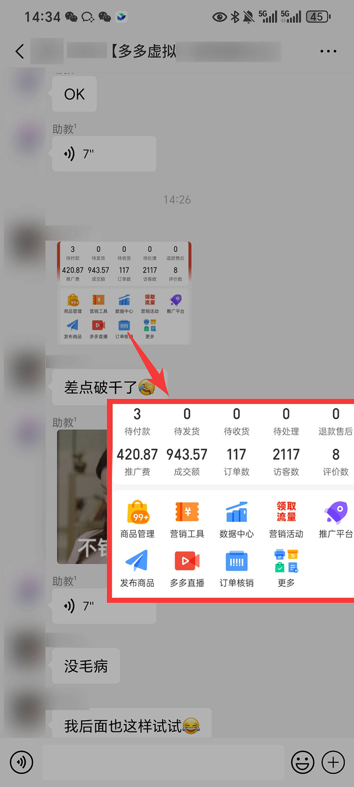 图片[3]-【2025.07.23】抢占拼多多虚拟电商风口：长久稳定项目，多店运营轻松日入1000+百度网盘免费下载-芽米宝库