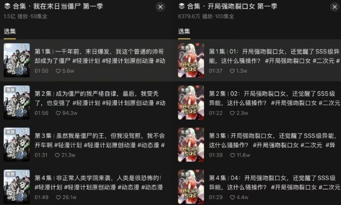 图片[3]-【2025.07.23】短剧新赛道—动漫短剧玩法，目前红利期月收益轻松达到6000+百度网盘免费下载-芽米宝库