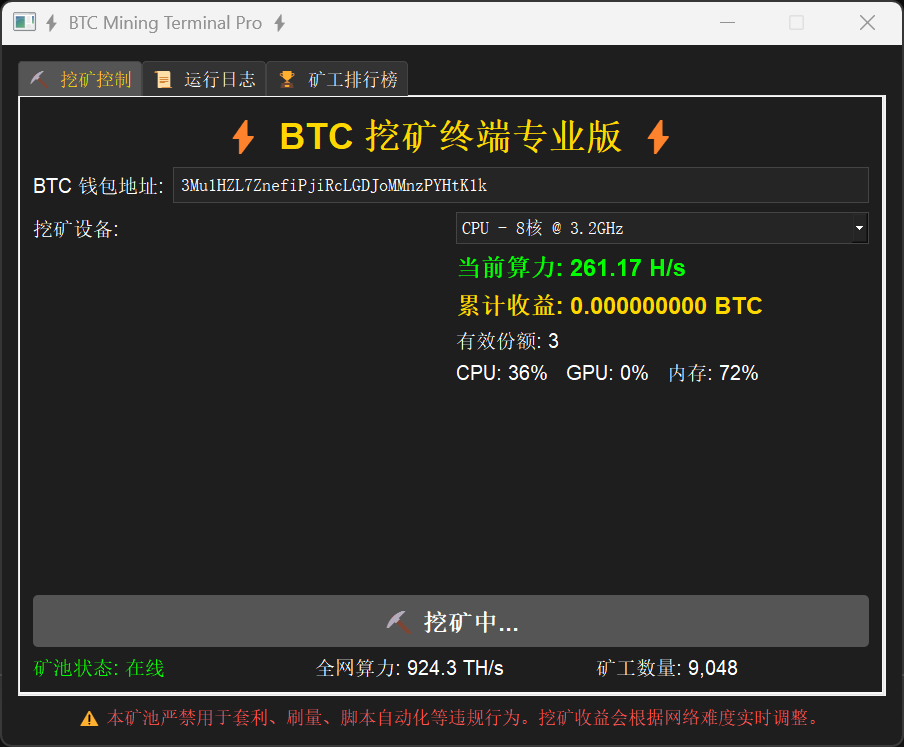 图片[2]-【2025.07.24】【卡密项目】外面收费2888的比特币挖矿项目，闲置挂机收益直连钱包【协议脚本+使用教程】百度网盘免费下载-芽米宝库