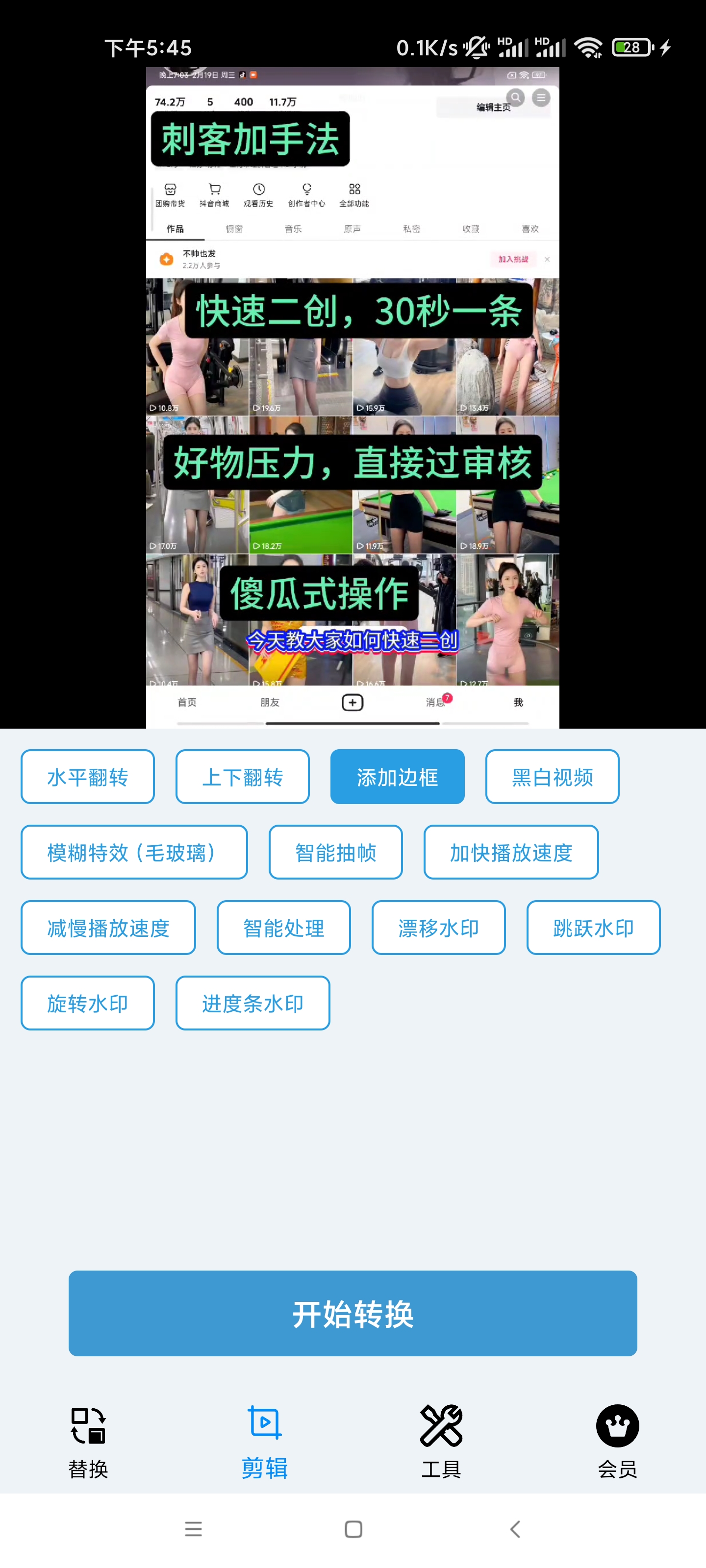 图片[3]-【2025.07.26】【卡密项目】外面收费1698的刺客去重二创一键搬运神器，卡笔记好物无压力直接过审【搬运助手+使用教程】百度网盘免费下载-芽米宝库