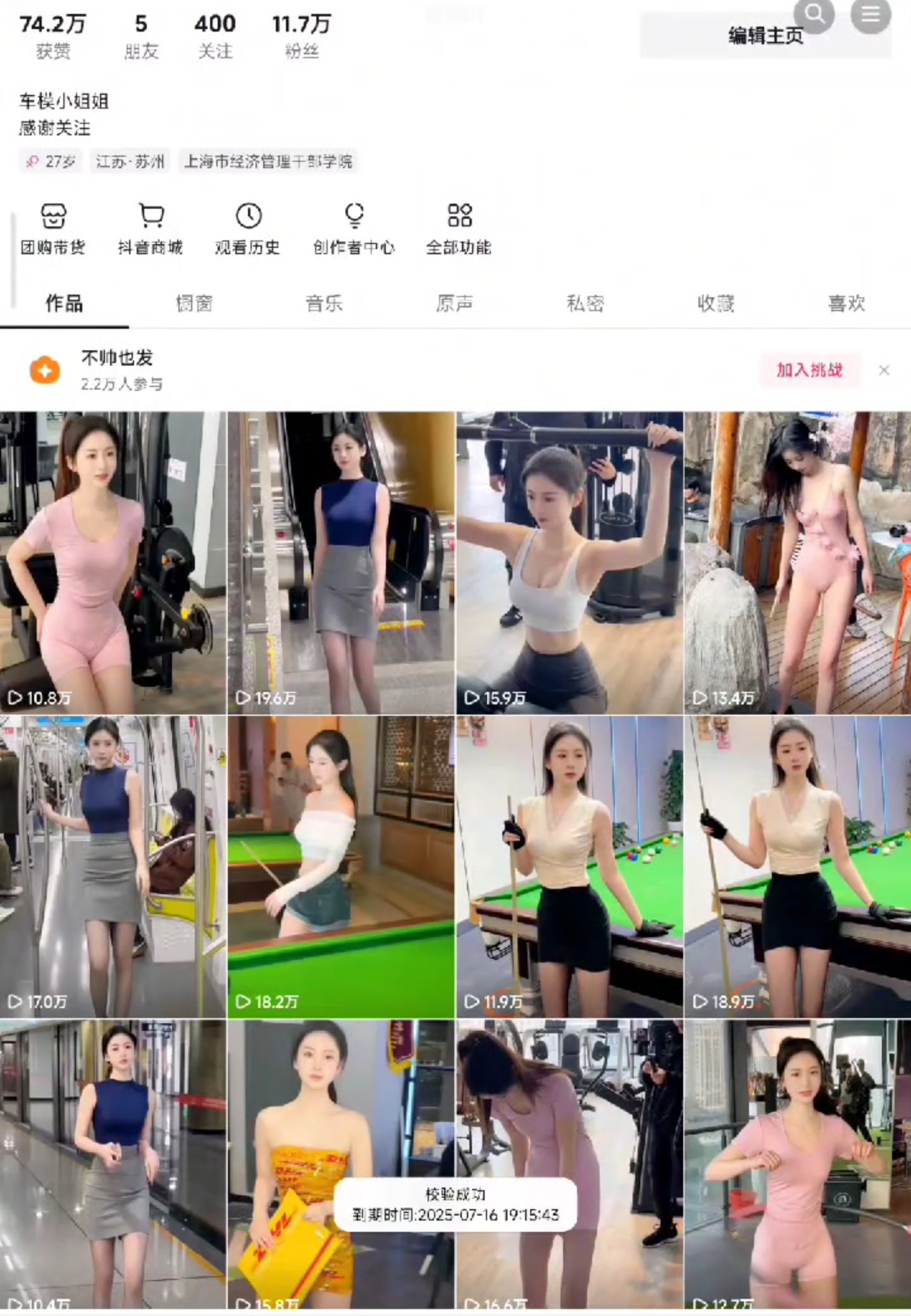 图片[4]-【2025.07.26】【卡密项目】外面收费1698的刺客去重二创一键搬运神器，卡笔记好物无压力直接过审【搬运助手+使用教程】百度网盘免费下载-芽米宝库