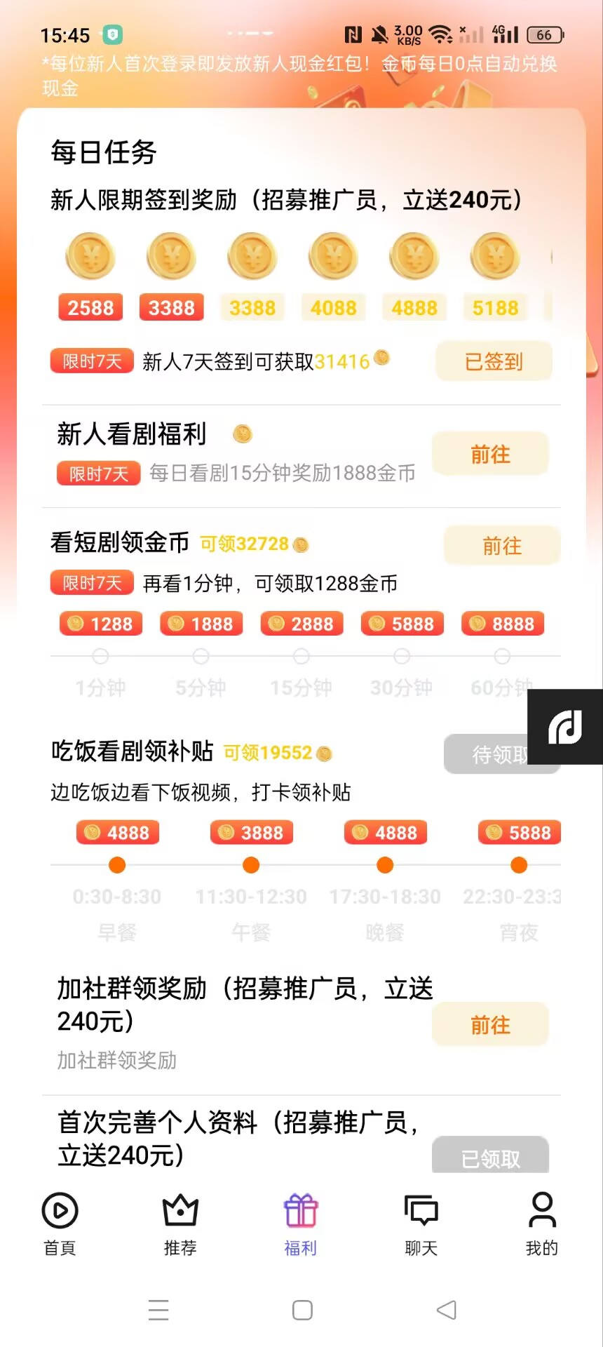 图片[4]-【2025.07.27】【卡密项目】最新富豪短剧全自动挂机掘金项目，脚本单日2+，分红单日50+【挂机脚本+使用教程】百度网盘免费下载-芽米宝库