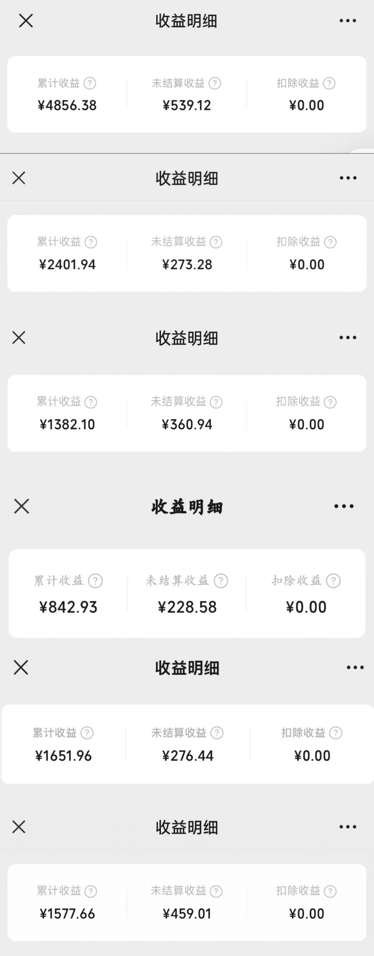 图片[2]-【2025.07.26】问一问新风口：素人如何轻松变现4位数+涨粉2000+？百度网盘免费下载-芽米宝库