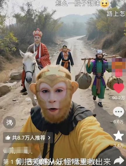 图片[2]-【2025.07.27】太夸张！一个视频接近100W赞，用AI制作西游记Vlog视频，全流程拆解来了(附万能提示词)百度网盘免费下载-芽米宝库
