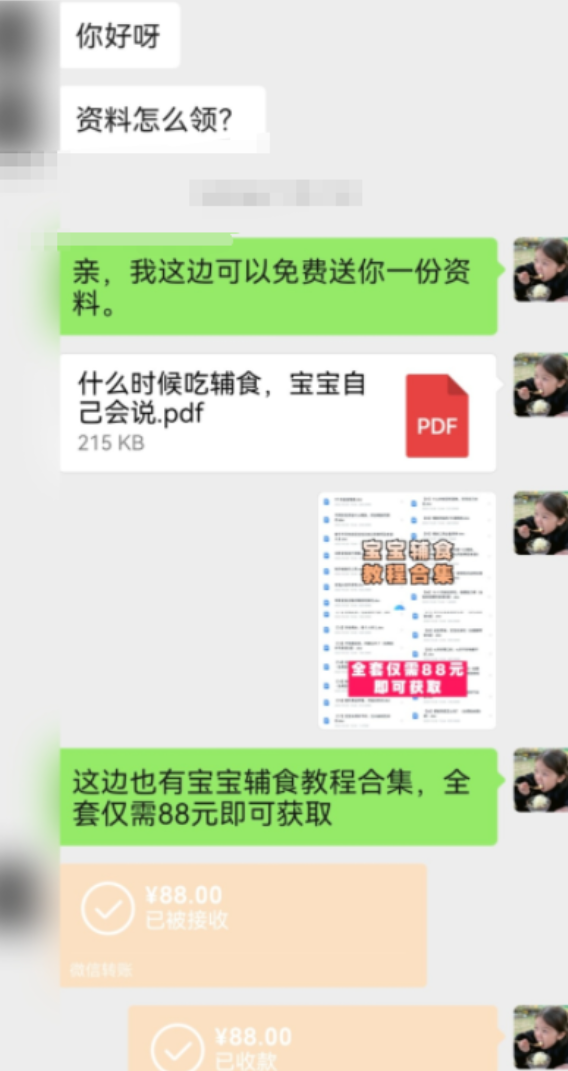 图片[2]-【2025.07.26】每天稳定引流30个人 当月变成超过了4个W 项目流程非常简单 适合小白百度网盘免费下载-芽米宝库