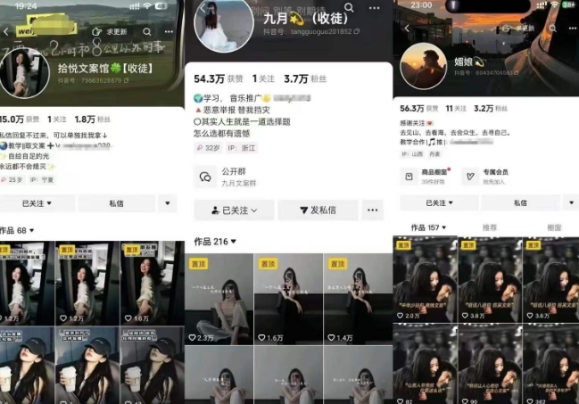 图片[2]-【2025.07.28】抖音图文文案赛道新玩法，快速养号起号，广告收益分成+橱窗带货+教学收徒等百度网盘免费下载-芽米宝库