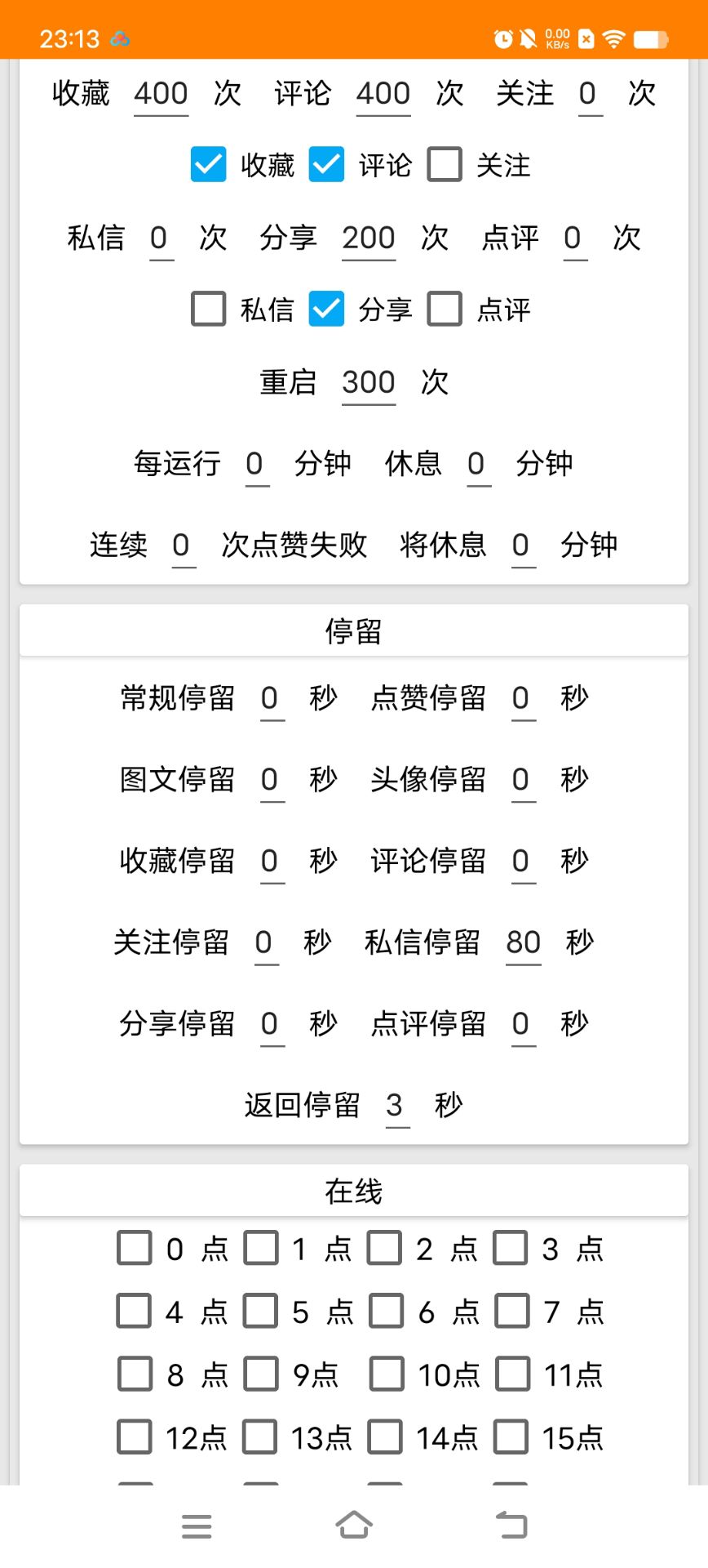 图片[3]-【2025.07.29】【卡密项目】外面收费888的最新智能抖音全自动挂机养号涨粉工具，解放双手自动引流【涨粉工具＋使用教程】百度网盘免费下载-芽米宝库