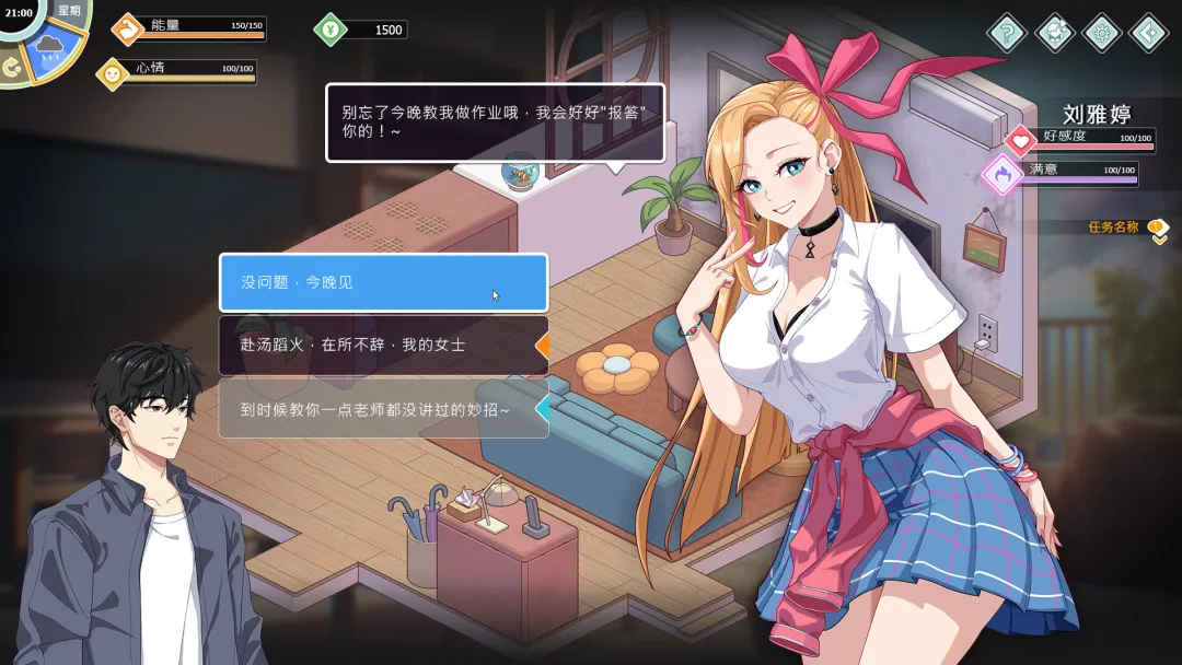 图片[6]-【2025.07.29】爱与生活：幸福学生 Love n Life: Happy Student，高校恋爱模拟新作百度网盘免费下载-芽米宝库