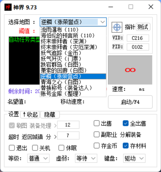 图片[3]-【2025.07.31】【卡密项目】最新DNF地下城端游全自动打金搬砖挂机项目，工作室成型项目，单号日入100+【挂机脚本+使用教程】百度网盘免费下载-芽米宝库