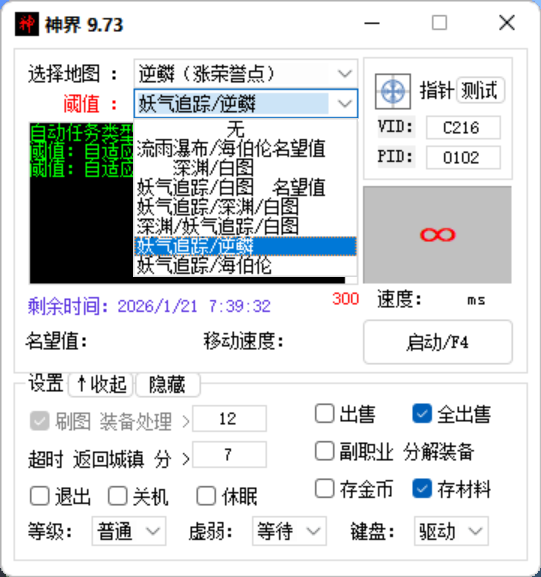图片[4]-【2025.07.31】【卡密项目】最新DNF地下城端游全自动打金搬砖挂机项目，工作室成型项目，单号日入100+【挂机脚本+使用教程】百度网盘免费下载-芽米宝库