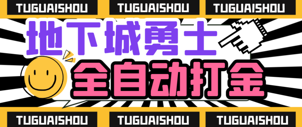 【2025.07.31】【卡密项目】最新DNF地下城端游全自动打金搬砖挂机项目，工作室成型项目，单号日入100+【挂机脚本+使用教程】百度网盘免费下载-芽米宝库