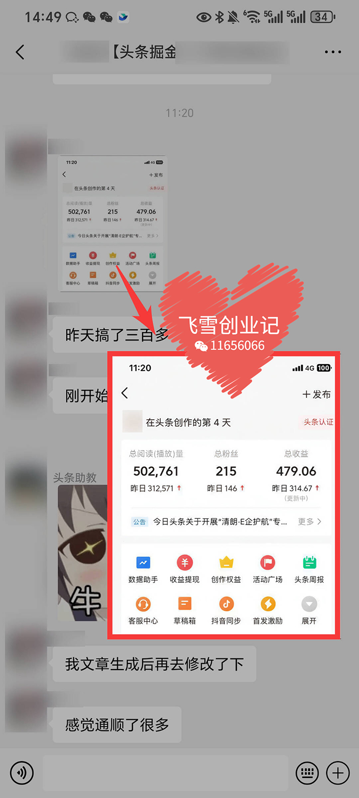 图片[2]-【2025.07.31】头条AI新玩法，影视剧评，小白轻松单日500+，手机可操作【附工具指令】百度网盘免费下载-芽米宝库