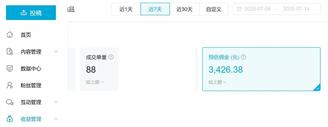 图片[2]-【2025.08.05】B站哔哩哔哩带货秘籍，新风口，抢占红利，单月轻松破万【附SOP手册】百度网盘免费下载-芽米宝库