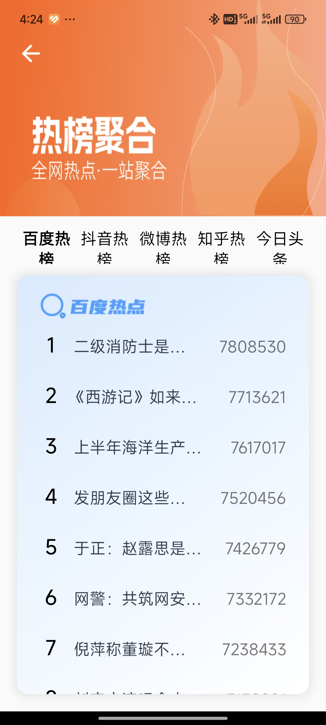 图片[3]-【2025.08.05】【卡密项目】最新多功能视频提取宝，包含AI创作，一键二创，视频消音，违禁词监测等【永久脚本+使用教程】百度网盘免费下载-芽米宝库