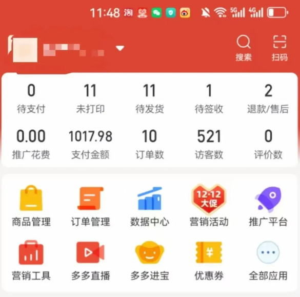 图片[3]-【2025.08.06】2025版拼多多冷门虚拟U盘项目玩法，单店铺月变现1w+，稳赚不赔！百度网盘免费下载-芽米宝库