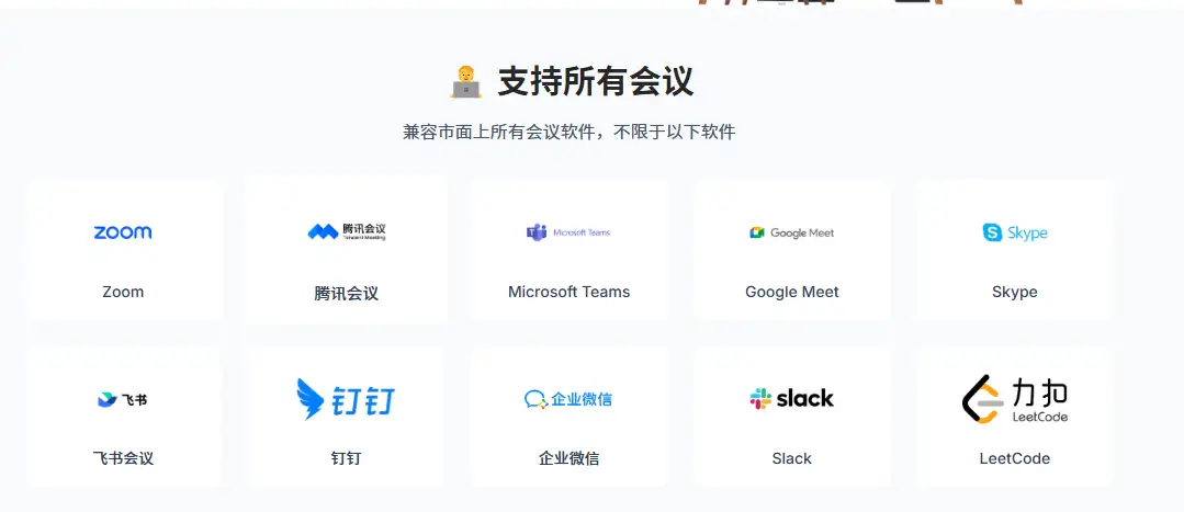 图片[2]-【2025.08.06】AI时代面试笔试助手百度网盘免费下载-芽米宝库