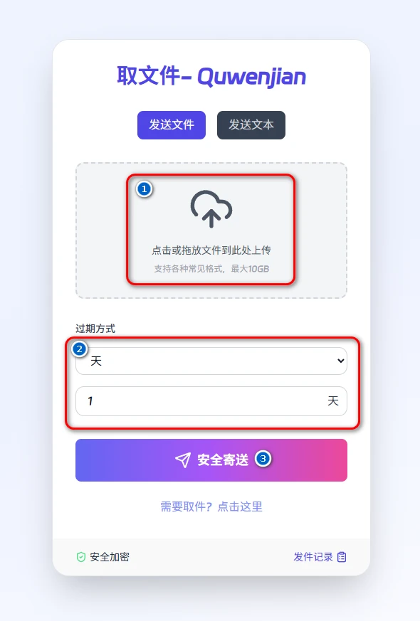 【2025.08.07】Quwenjian：一款免费、无需注册登录、专注于文件传输的在线工具百度网盘免费下载-芽米宝库