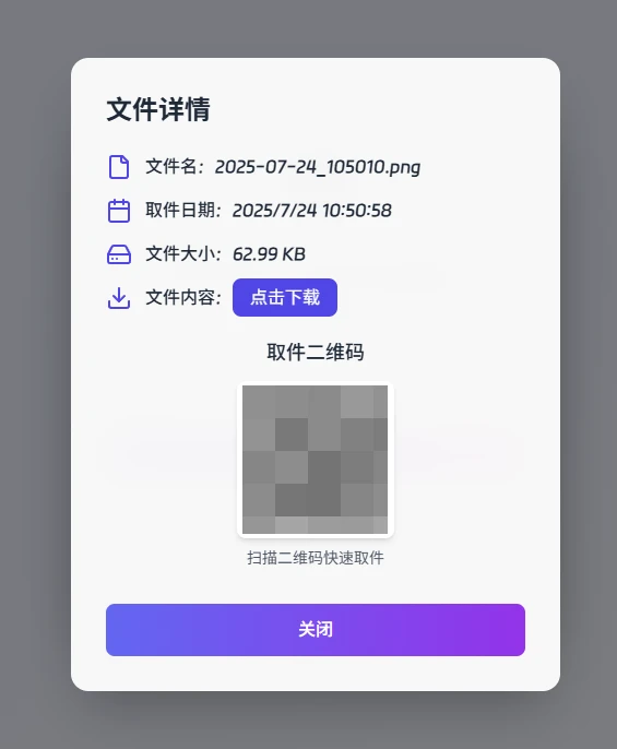 图片[4]-【2025.08.07】Quwenjian：一款免费、无需注册登录、专注于文件传输的在线工具百度网盘免费下载-芽米宝库