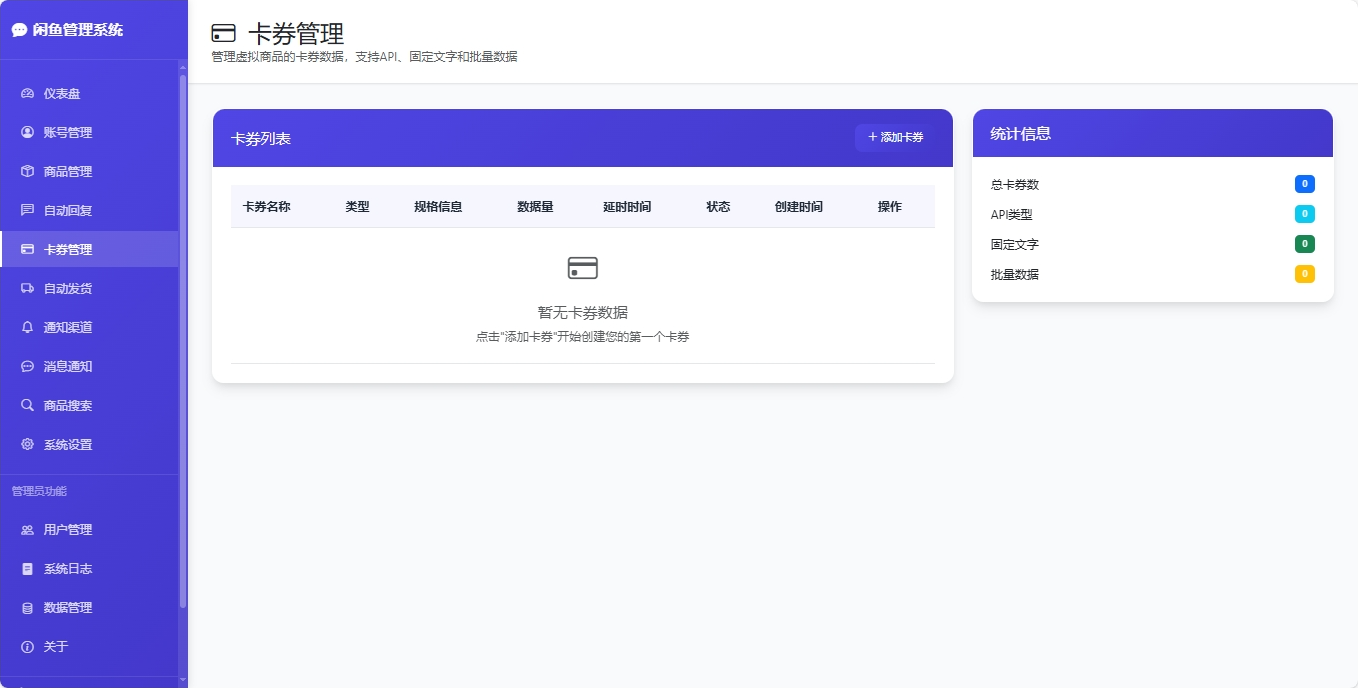 图片[7]-【2025.08.08】【电商必备】外面收费688的闲鱼AI自动回复+自动发货+自动托管助手，云协议批量上号一键管理【协议助手+使用教程】百度网盘免费下载-芽米宝库
