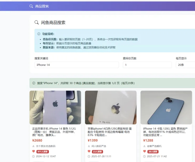 图片[9]-【2025.08.08】【电商必备】外面收费688的闲鱼AI自动回复+自动发货+自动托管助手，云协议批量上号一键管理【协议助手+使用教程】百度网盘免费下载-芽米宝库