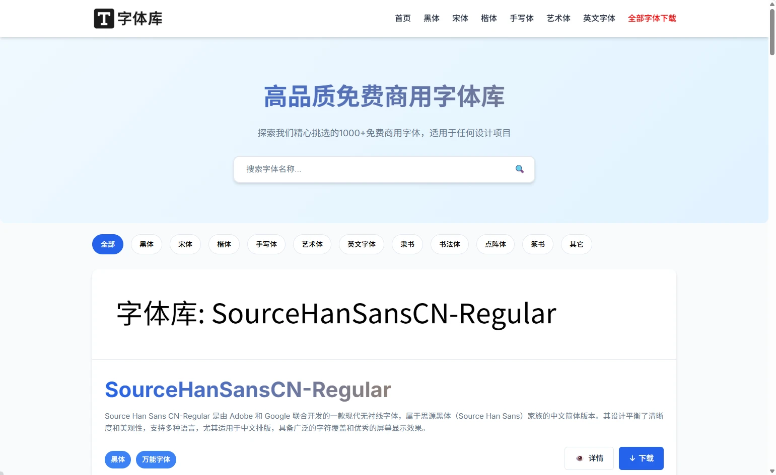 【2025.08.10】字体库：精心挑选的1000+免费商用高品质字体下载百度网盘免费下载-芽米宝库