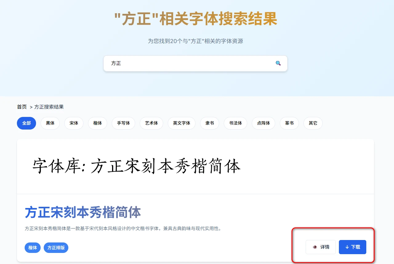 图片[2]-【2025.08.10】字体库：精心挑选的1000+免费商用高品质字体下载百度网盘免费下载-芽米宝库