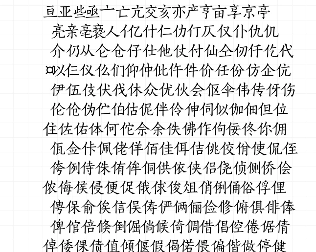 图片[4]-【2025.08.10】字体库：精心挑选的1000+免费商用高品质字体下载百度网盘免费下载-芽米宝库