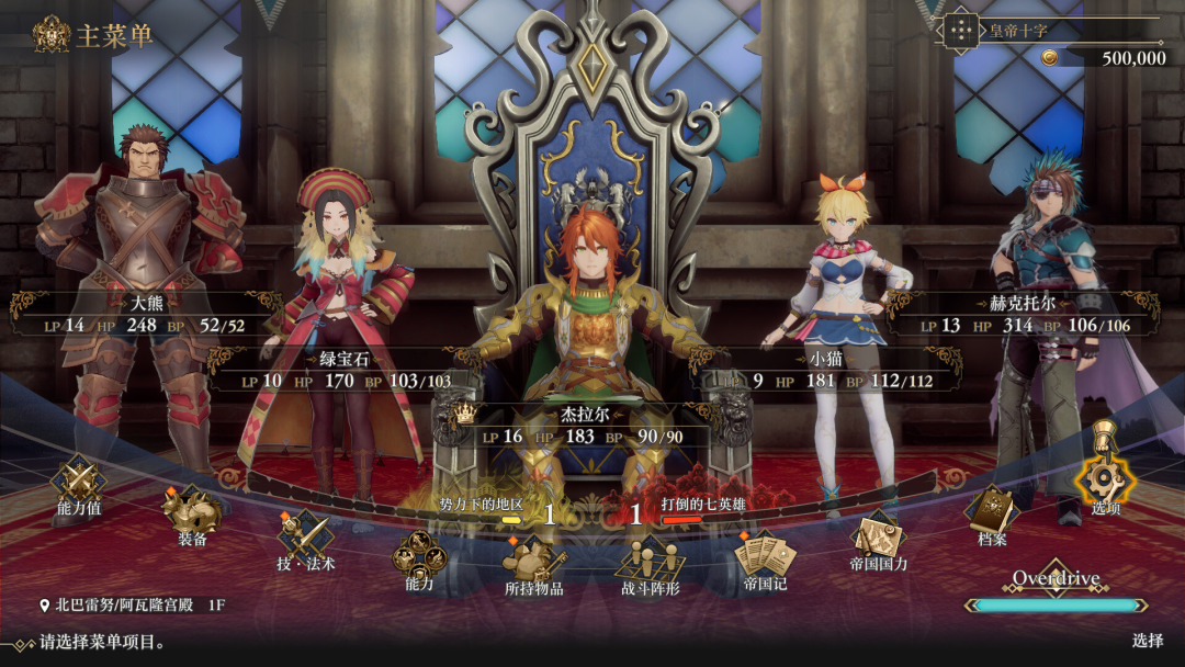 图片[3]-【2025.08.12】《浪漫沙加2：七英雄的复仇》Romancing SaGa 2，全3D重制，帝国千年战史再现百度网盘免费下载-芽米宝库