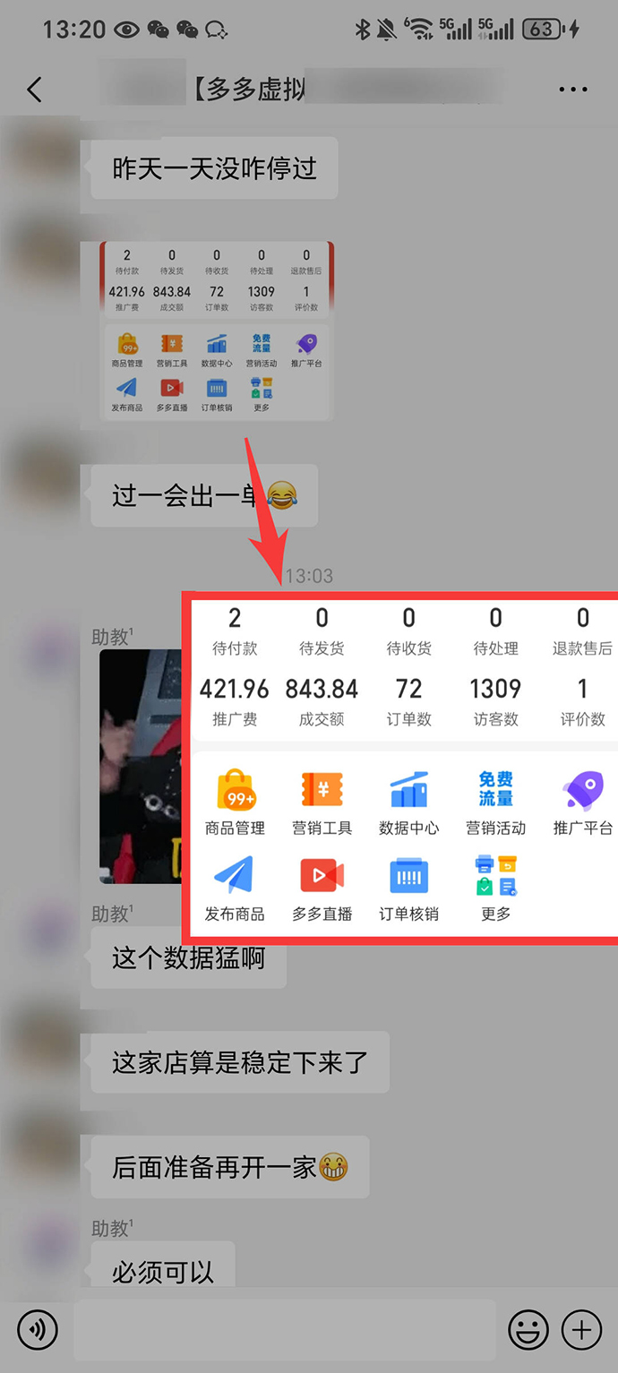 图片[2]-【2025.08.12】拼多多虚拟电商系统课，单店日入3位数，单人可管理3-8家店【附货源】百度网盘免费下载-芽米宝库