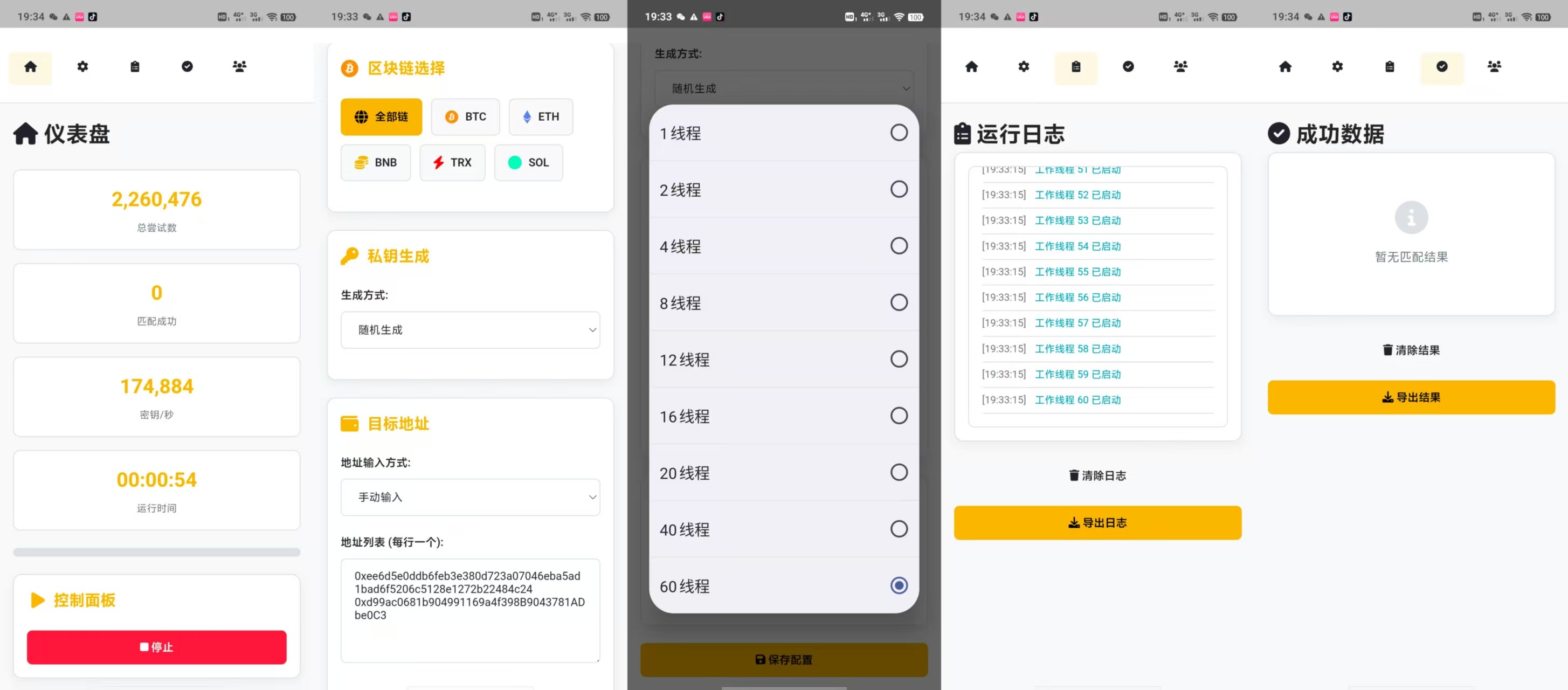 图片[2]-【2025.08.12】【卡密项目】外面收费500刀的多链·定向私钥碰撞器，每秒十万次算力，24小时运行的黑科技【协议脚本+使用教程】百度网盘免费下载-芽米宝库