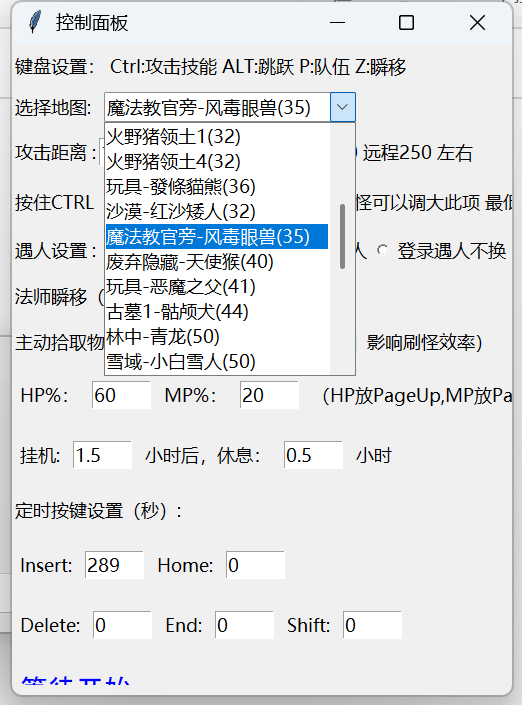 图片[4]-【2025.08.11】【卡密项目】外面收费1888的冒险岛阿尔泰亚服全自动搬砖挂机项目，单窗口一天收益20+【挂机脚本+使用教程】百度网盘免费下载-芽米宝库