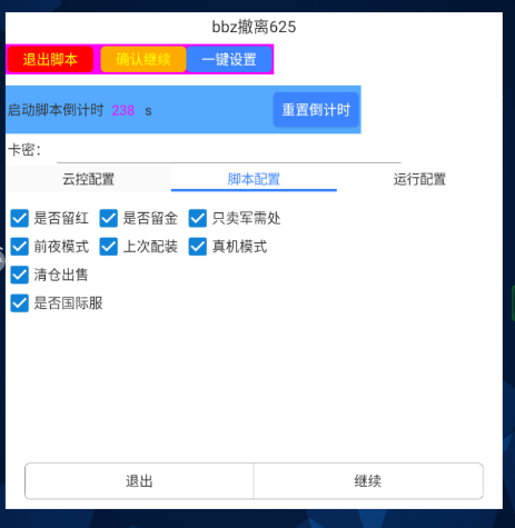 图片[3]-【2025.08.25】【卡密项目】外面收费1688的三角洲国际服全自动挂机搬砖项目，批量矩阵起号挂机日入300+【挂机脚本+使用教程】百度网盘免费下载-芽米宝库