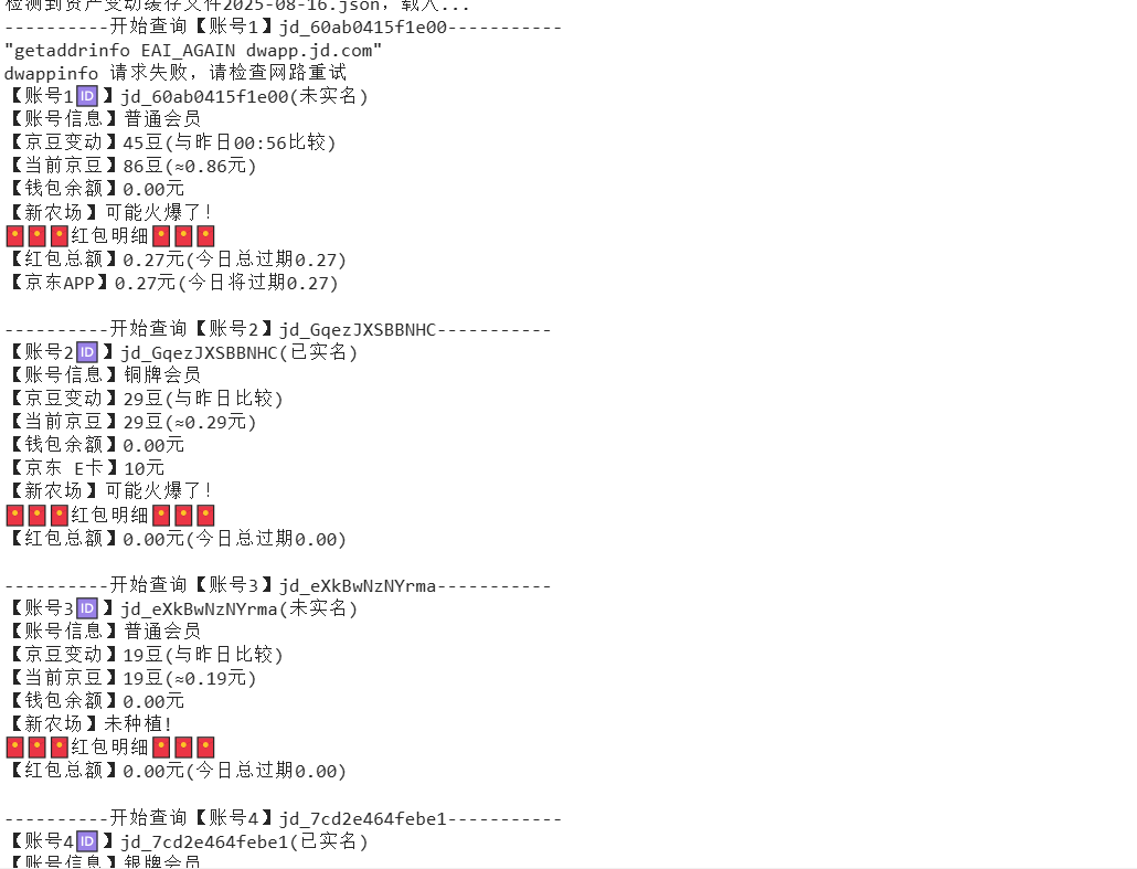 图片[2]-【2025.08.24】【卡密项目】最新京东协议挂机项目，京东豆，礼品，优惠卷等，协议挂机无脑操作单机15+【云端软件+使用教程】百度网盘免费下载-芽米宝库