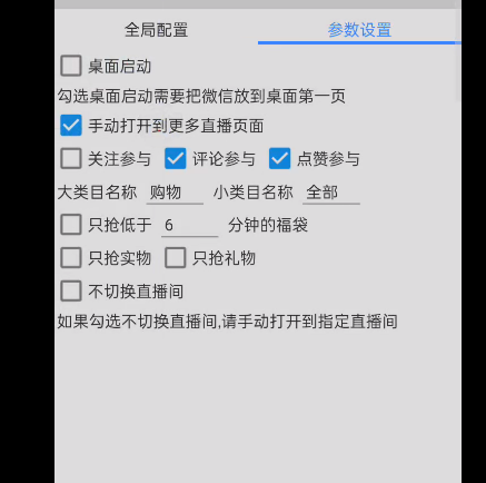 图片[2]-【2025.08.23】卡密项目】外面收费2980视频号直播间全自动抢福袋软件，支持蓝牙模式，单号一天10–30+实物【智能脚本+使用教程】百度网盘免费下载-芽米宝库