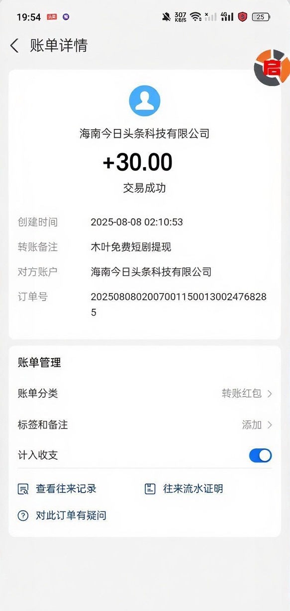图片[3]-【2025.08.26】【卡密项目】最新木叶短剧广告掘金全自动挂机掘金，单日20-30+可批量放大【挂机脚本+使用教程】百度网盘免费下载-芽米宝库