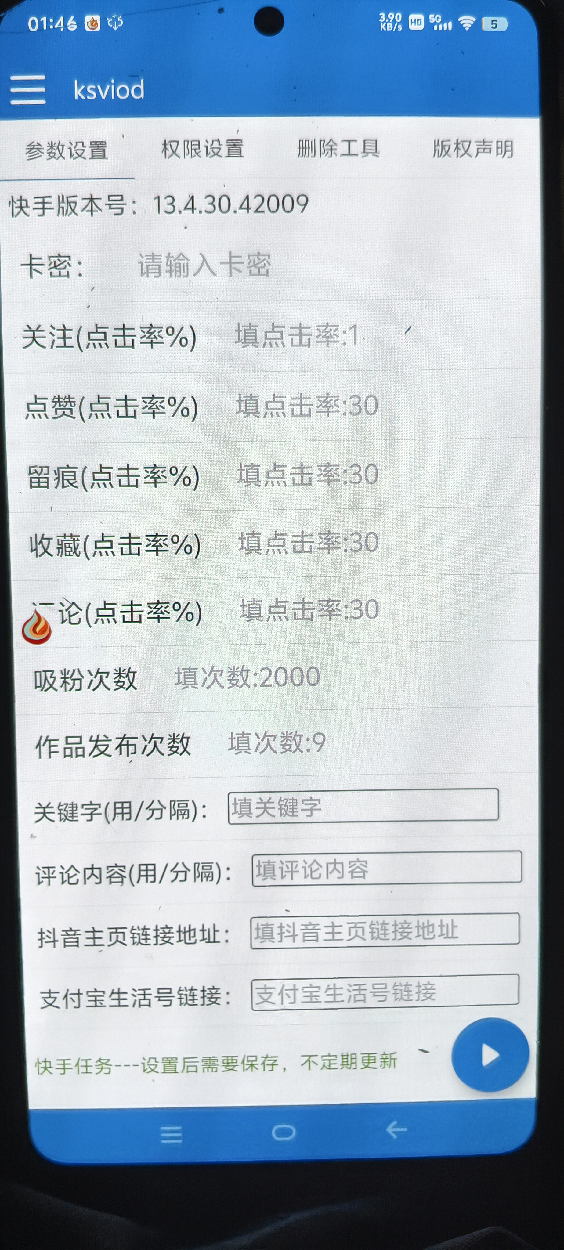 图片[2]-【2025.08.27】【卡密项目】外面收费598的快手+支付宝涨粉互粉+全自动视频剪辑+视频搬运，单机日涨粉500+【引流脚本+使用教程】百度网盘免费下载-芽米宝库